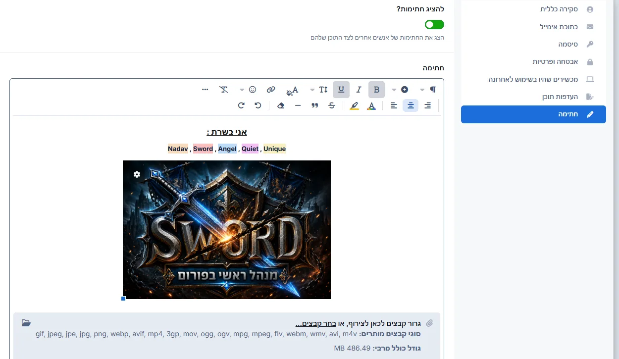 תיבת העורך והעלאת קבצים
