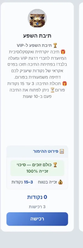 תיבת השפע