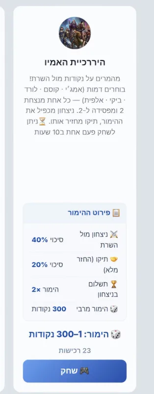 היררכיית האמיו