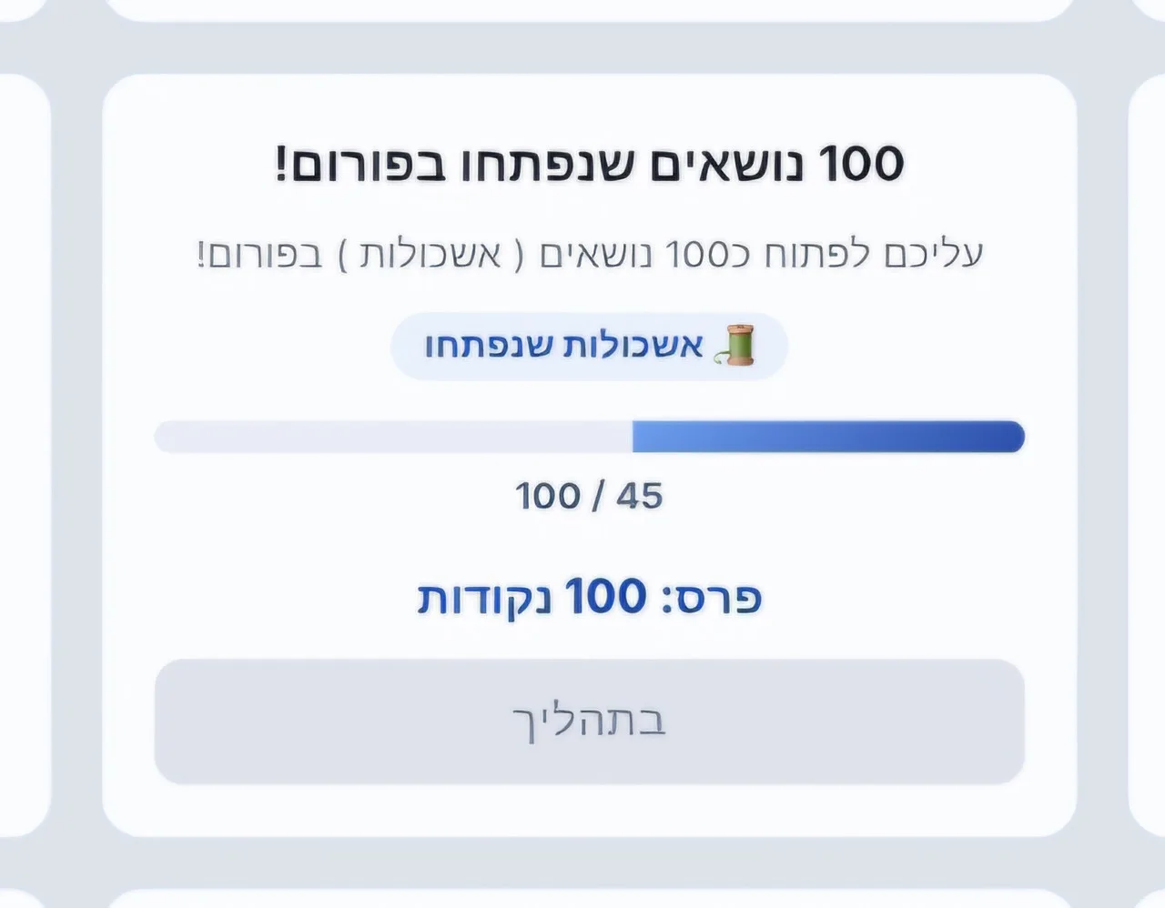 100 נושאים