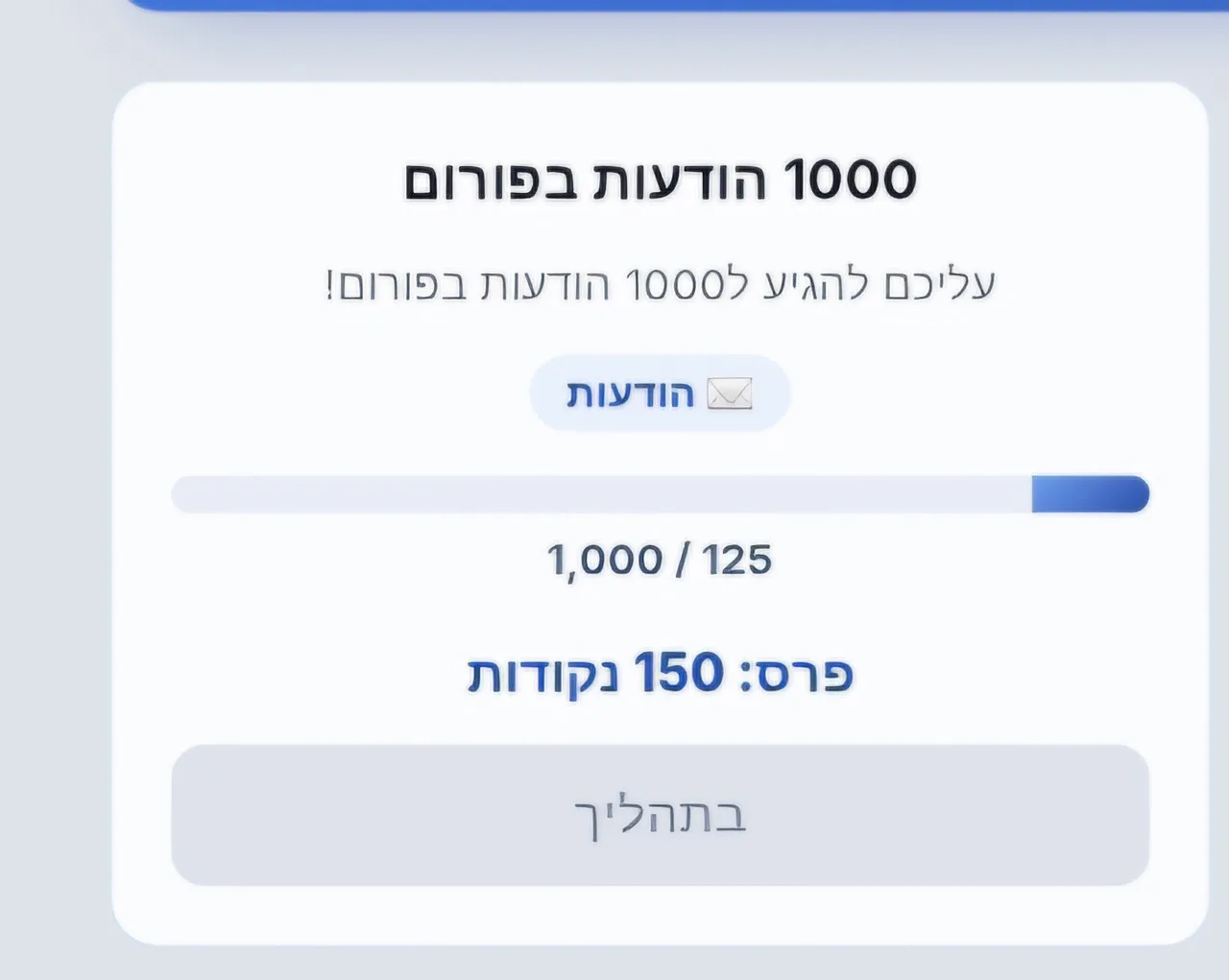 1000 הודעות