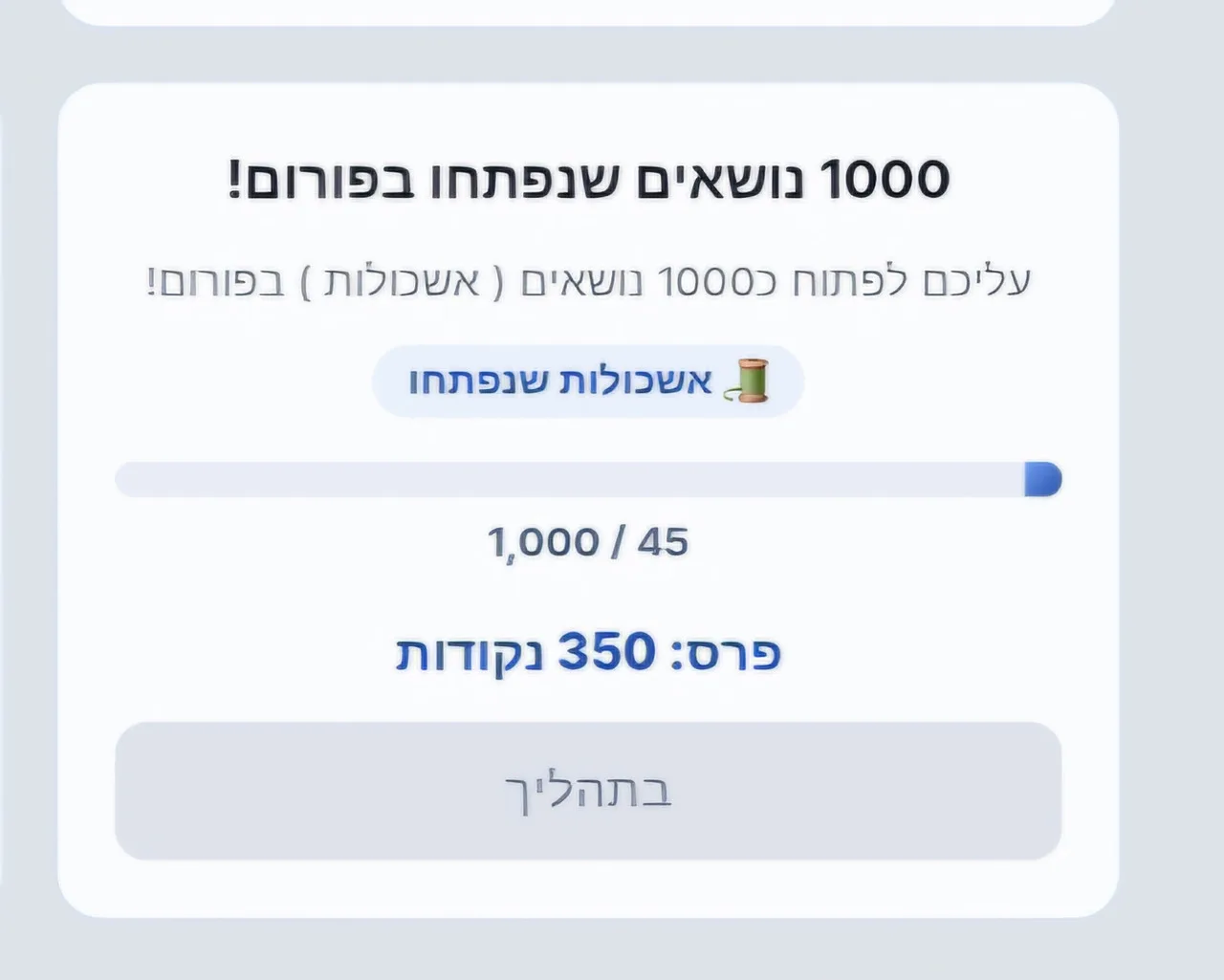 1000 נושאים