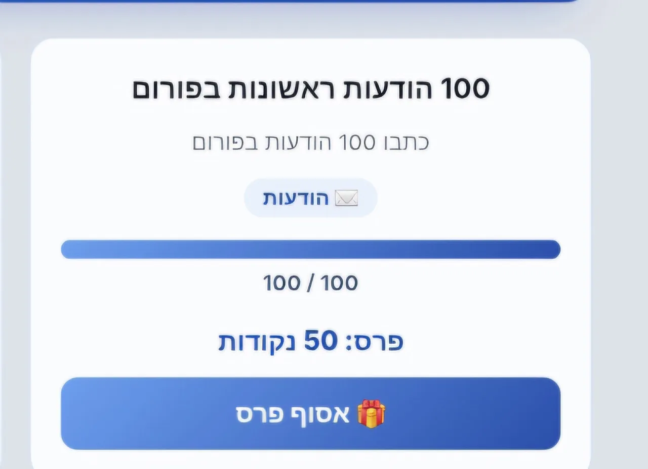 100 הודעות