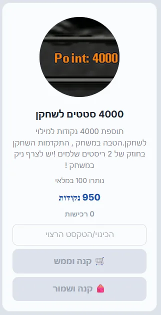 4000 סטטים