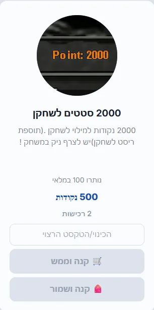 2000 סטטים
