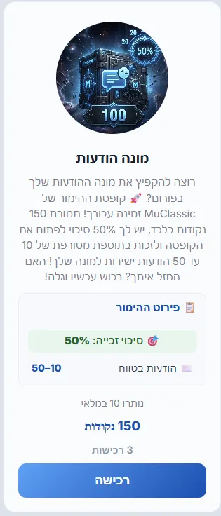 מונה הודעות