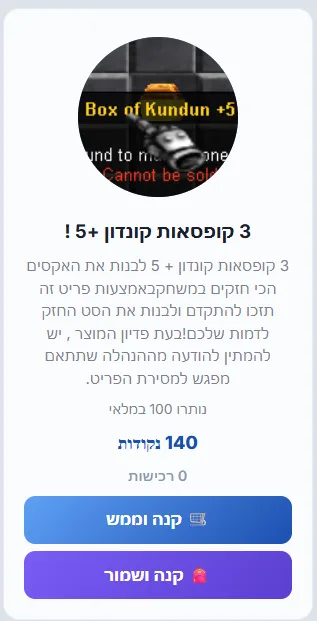 3 קופסאות קונדון +5