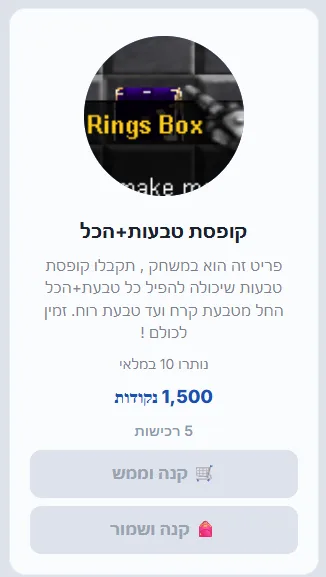 קופסת טבעות+הכל