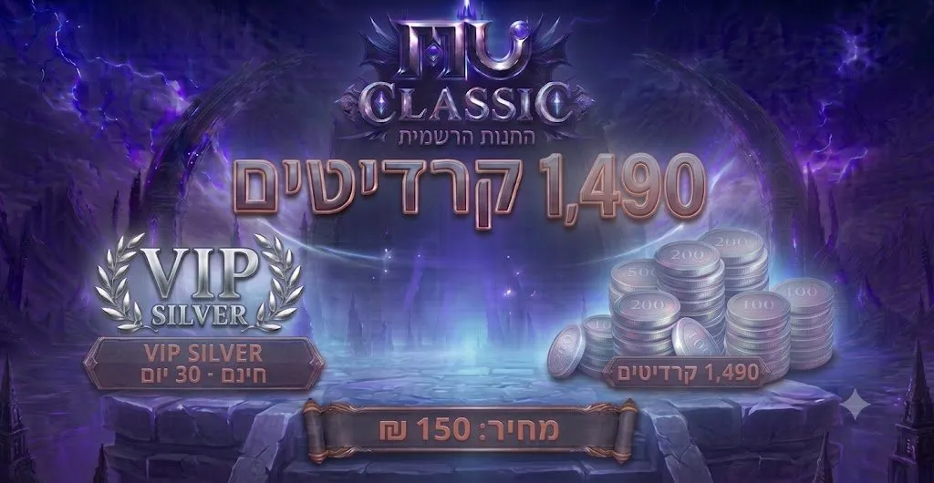 1,490 קרדיטים 🥈