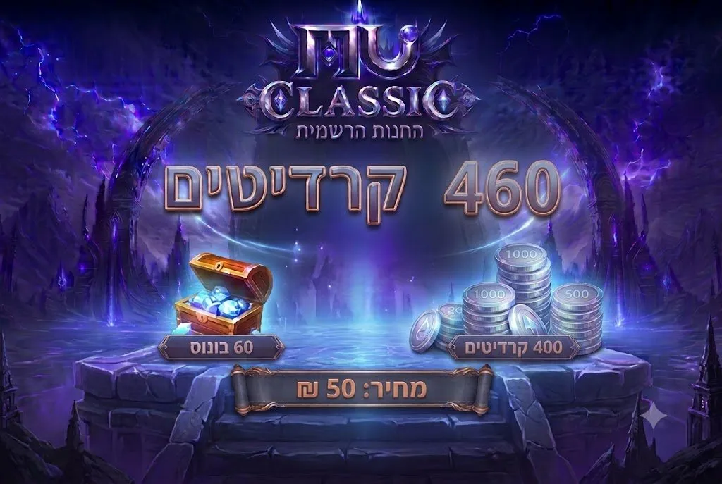 460 קרדיטים