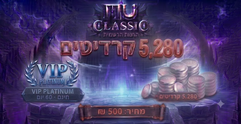 5,280 קרדיטים · ערך גבוה