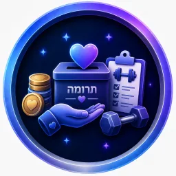 תרומות ואימונים