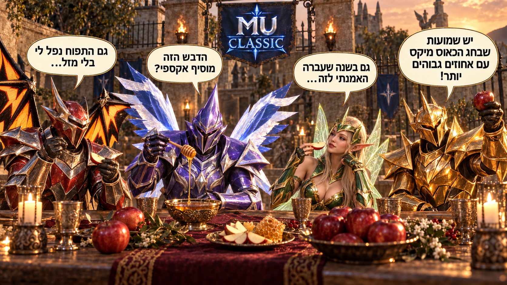 שולחן החג של MU Classic - דמויות המשחק סביב תפוחים ודבש