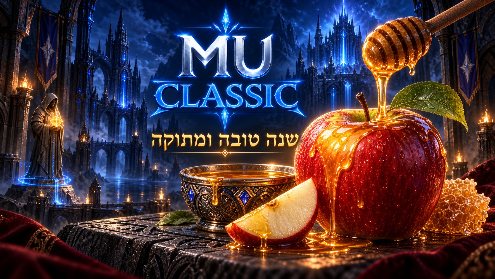 שנה טובה ומתוקה - תפוח בדבש, טירה קסומה והלוגו של MU Classic