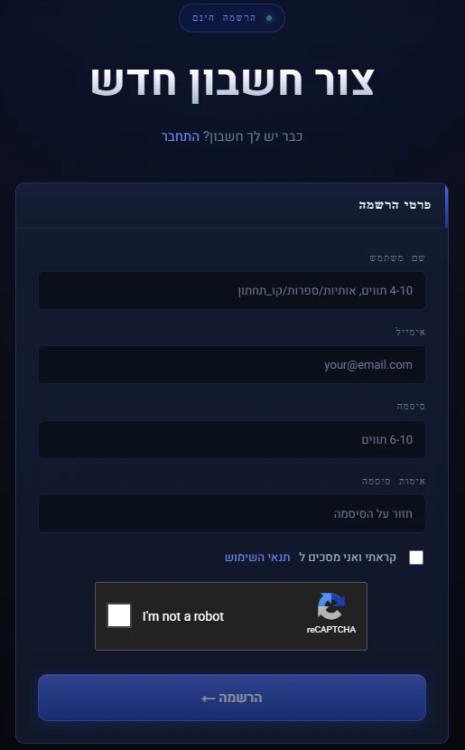 טופס פתיחת חשבון חינמי באתר אמיו קלאסיק לפני ההתקנה