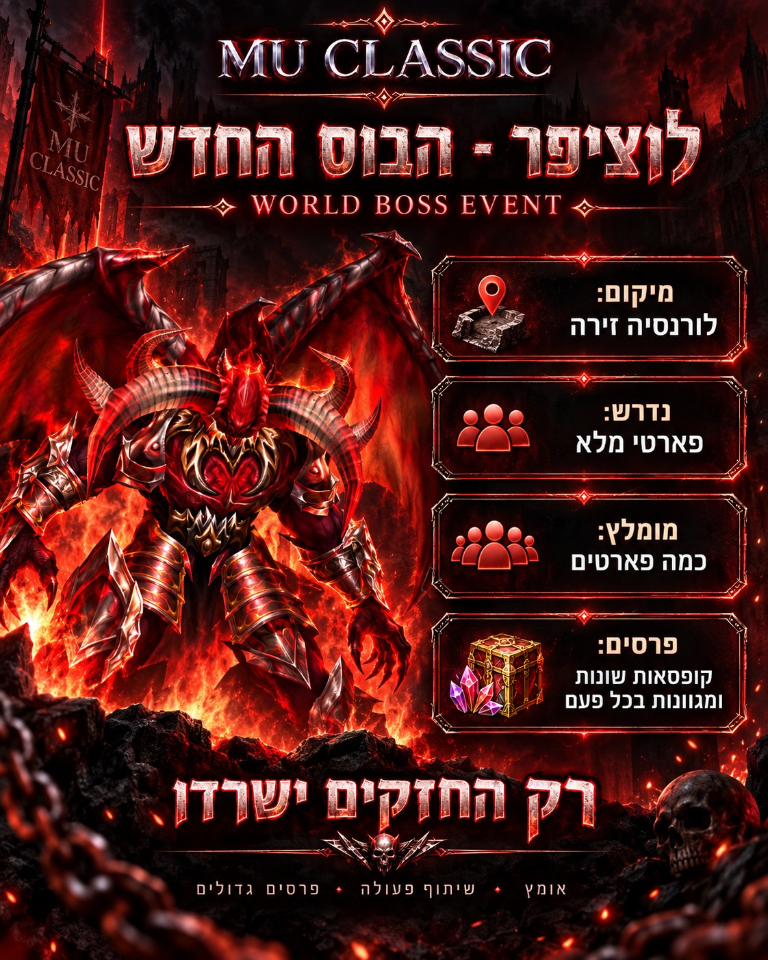 Lucifer - MU Classic World Boss