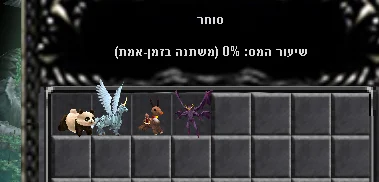 החיות החדשות בחנות הסייג', אמיו קלאסיק