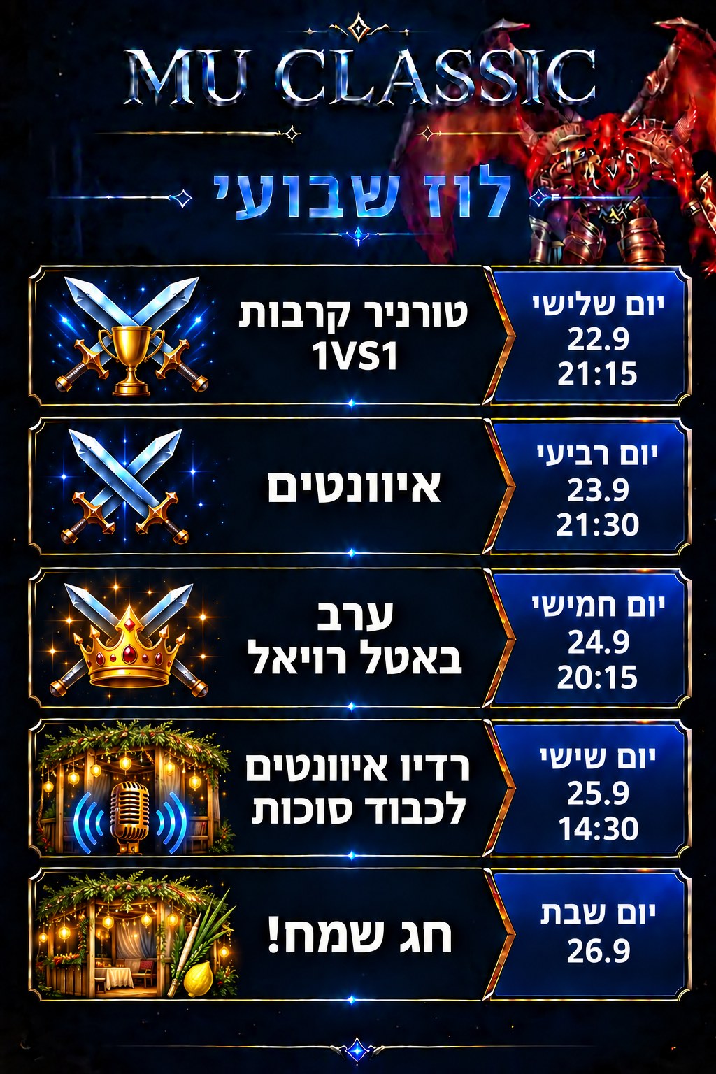 MU Classic לוח אירועים שבועי 22.9 עד 26.9 - חג שמח!