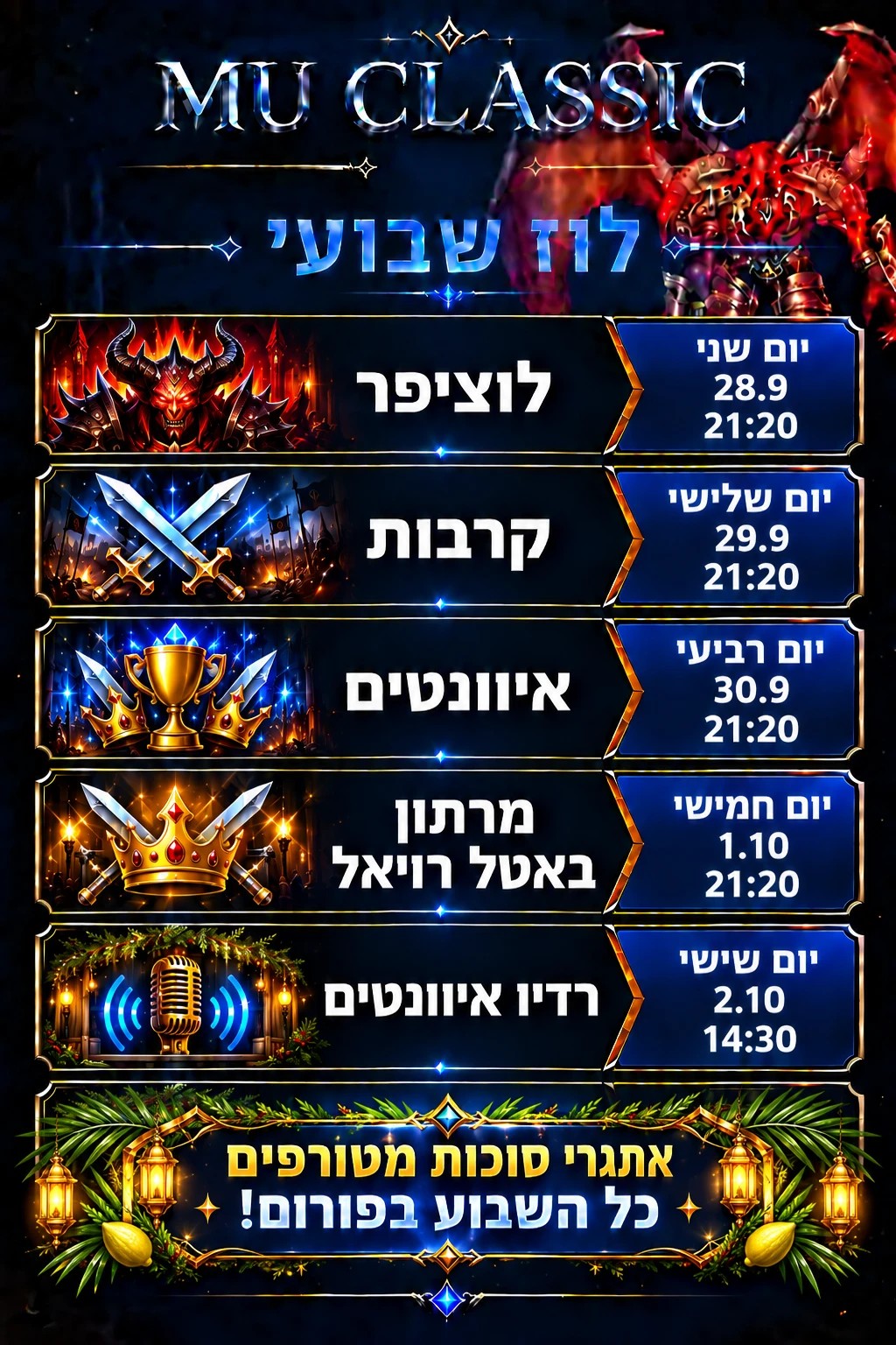 MU Classic לוח אירועים שבועי 28.9 עד 3.10