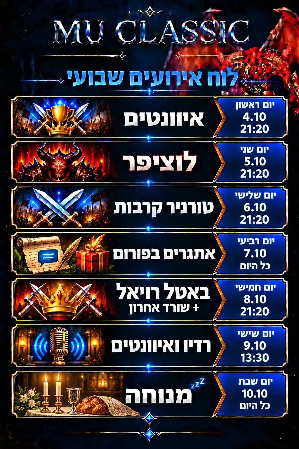 MU Classic לוח אירועים שבועי 4.10 עד 10.10