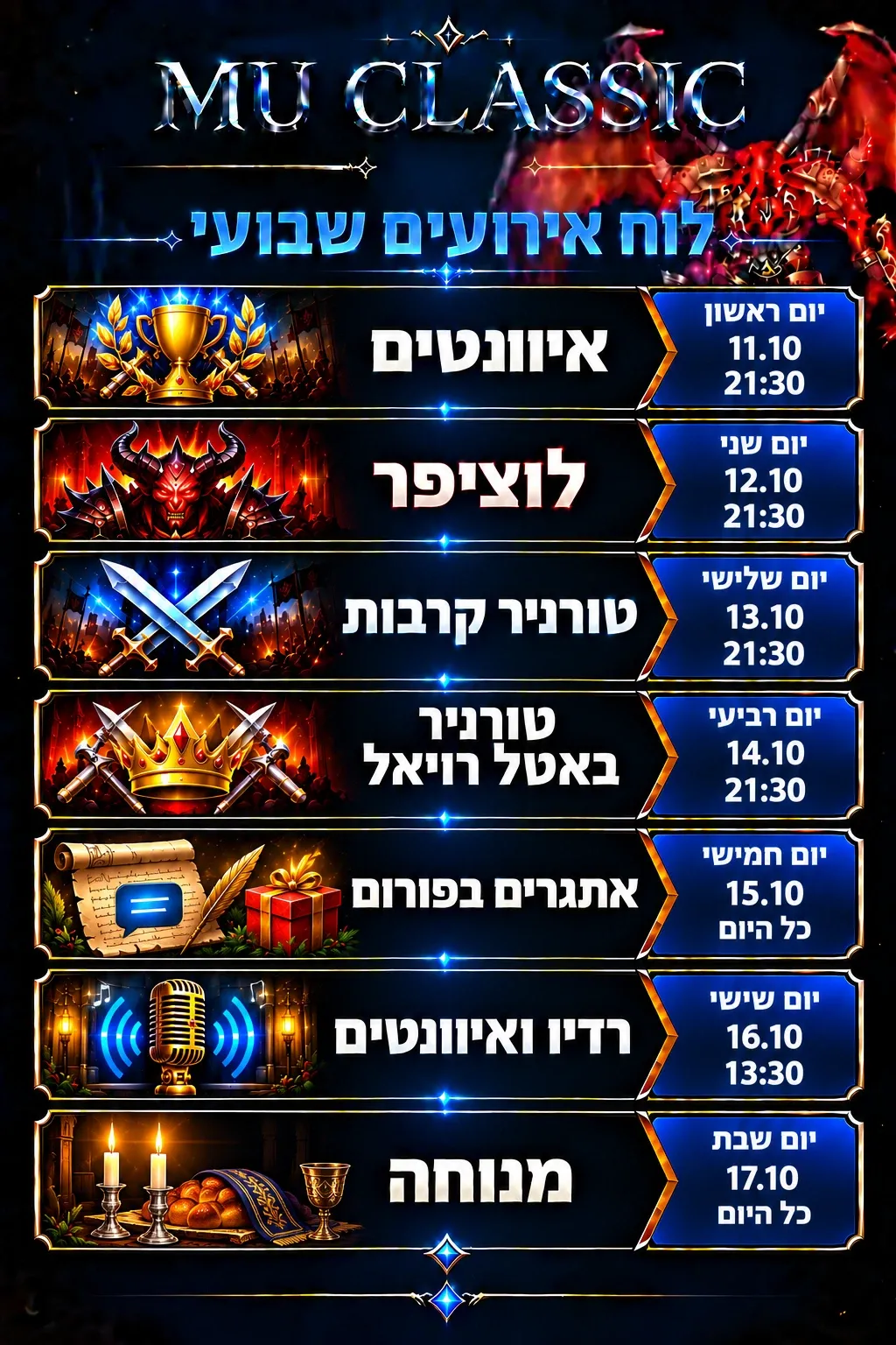 MU Classic לוח אירועים שבועי 11.10 עד 17.10